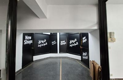 Centre Commercial à vendre à  Derb Omar, Sidi Belyout